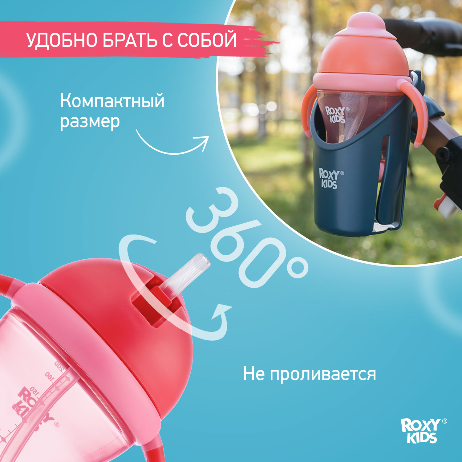 Поильник ROXY-KIDS 200 мл - фото 5