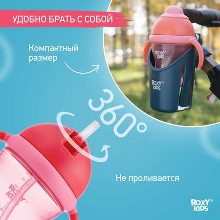 Поильник ROXY-KIDS 200 мл