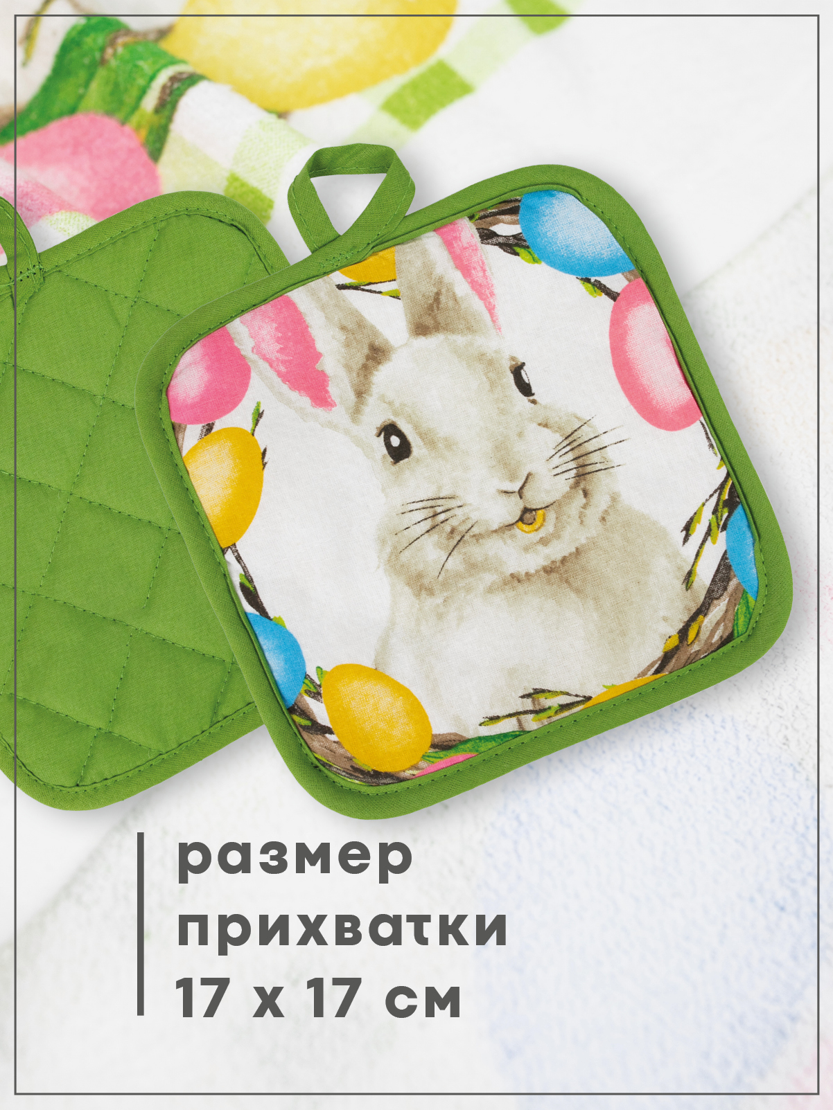 Набор прихваток Wellness Обаяшка - фото 4