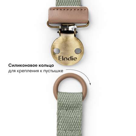 Клипса для пустышки Elodie в ассортименте