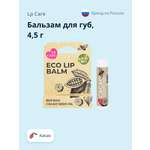 Гигиеническая помада LP CARE