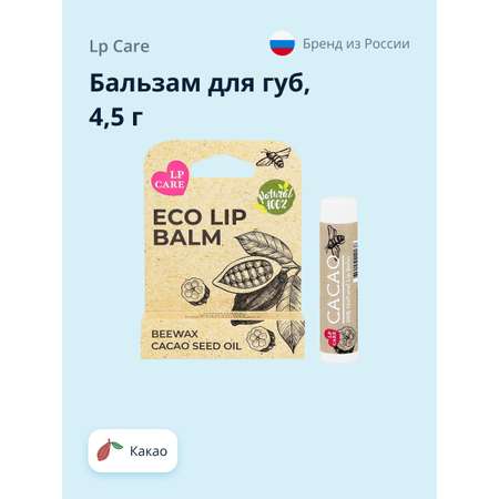 Гигиеническая помада LP CARE