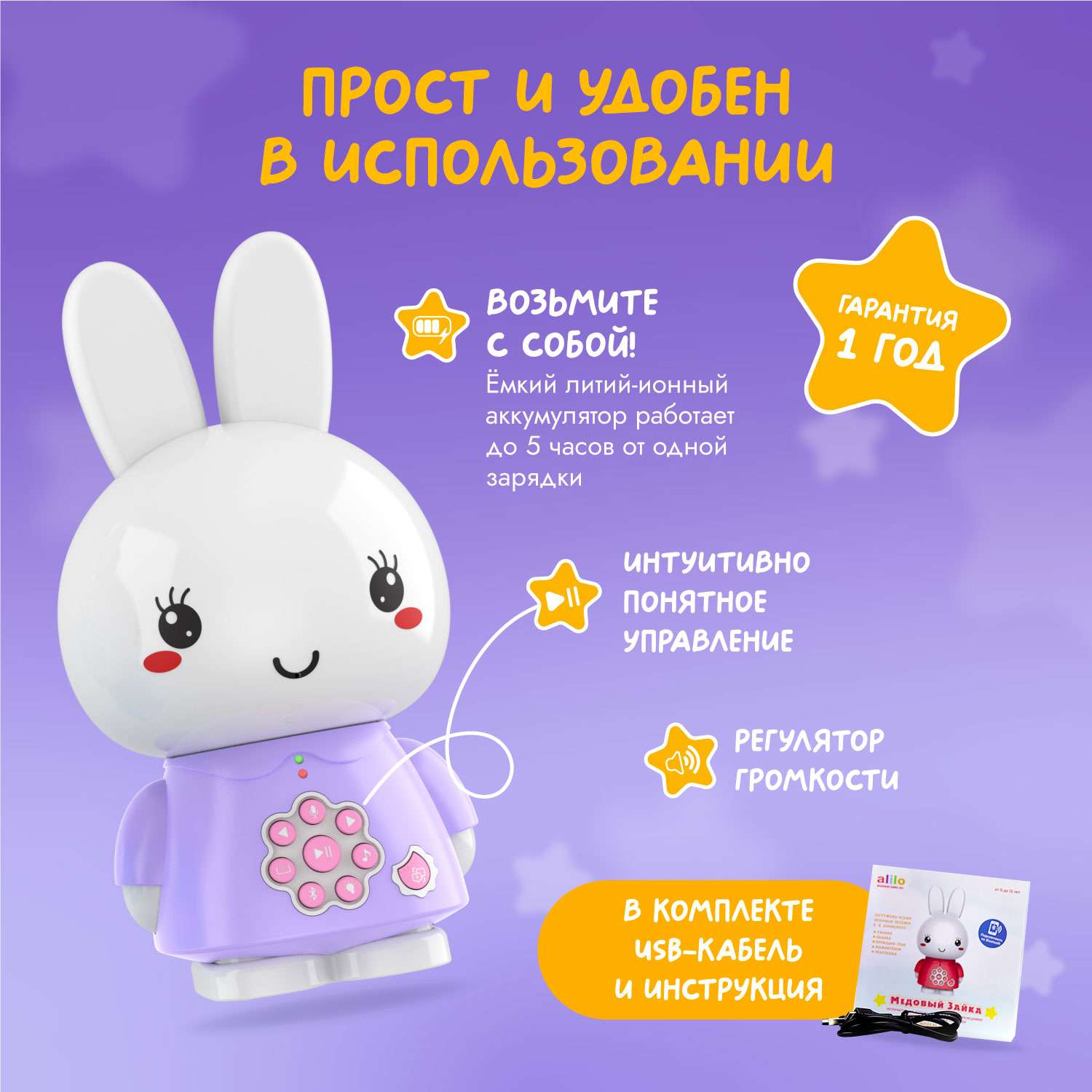Игрушка alilo Медовый зайка - фото 6