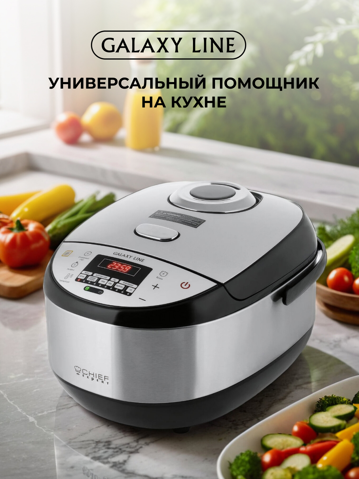 Мультиварка Galaxy LINE GL 2648 - фото 9