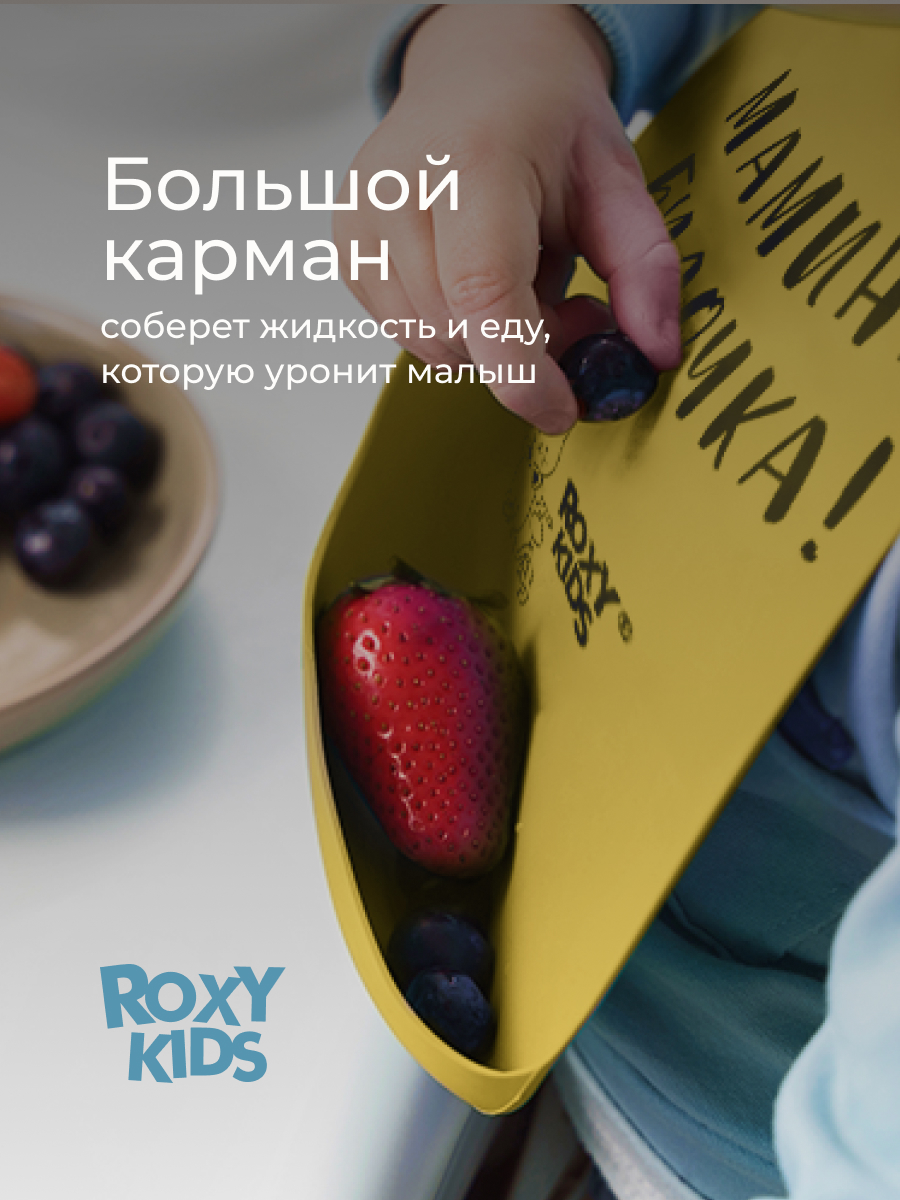Нагрудник ROXY-KIDS пластик - фото 2