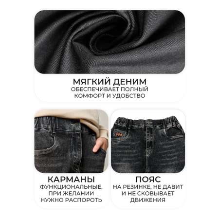 Джинсы СИНИЙ МИР