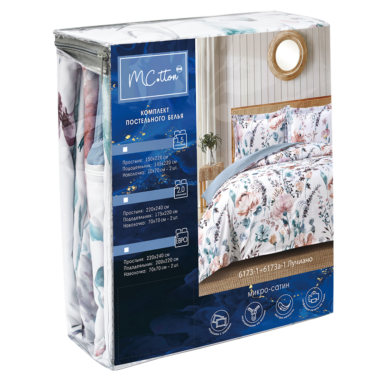 Комплект постельного белья MCotton Лучиано 1.5-спальный микро-сатин - фото 9