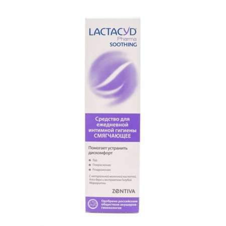 Средство для интимной гигиены Lactacyd Pharma Soothing