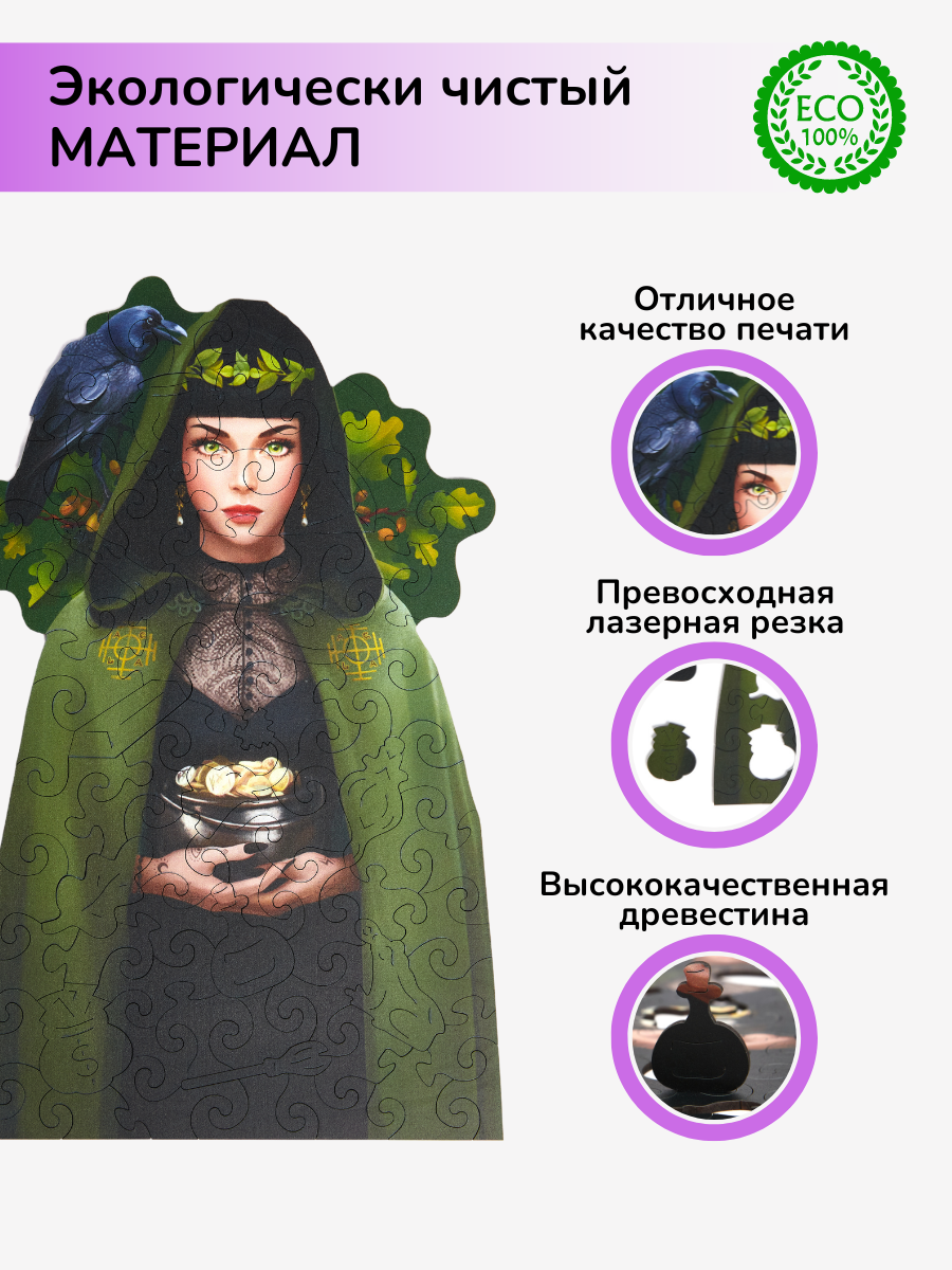 Пазл Active Puzzles деревянный - фото 3