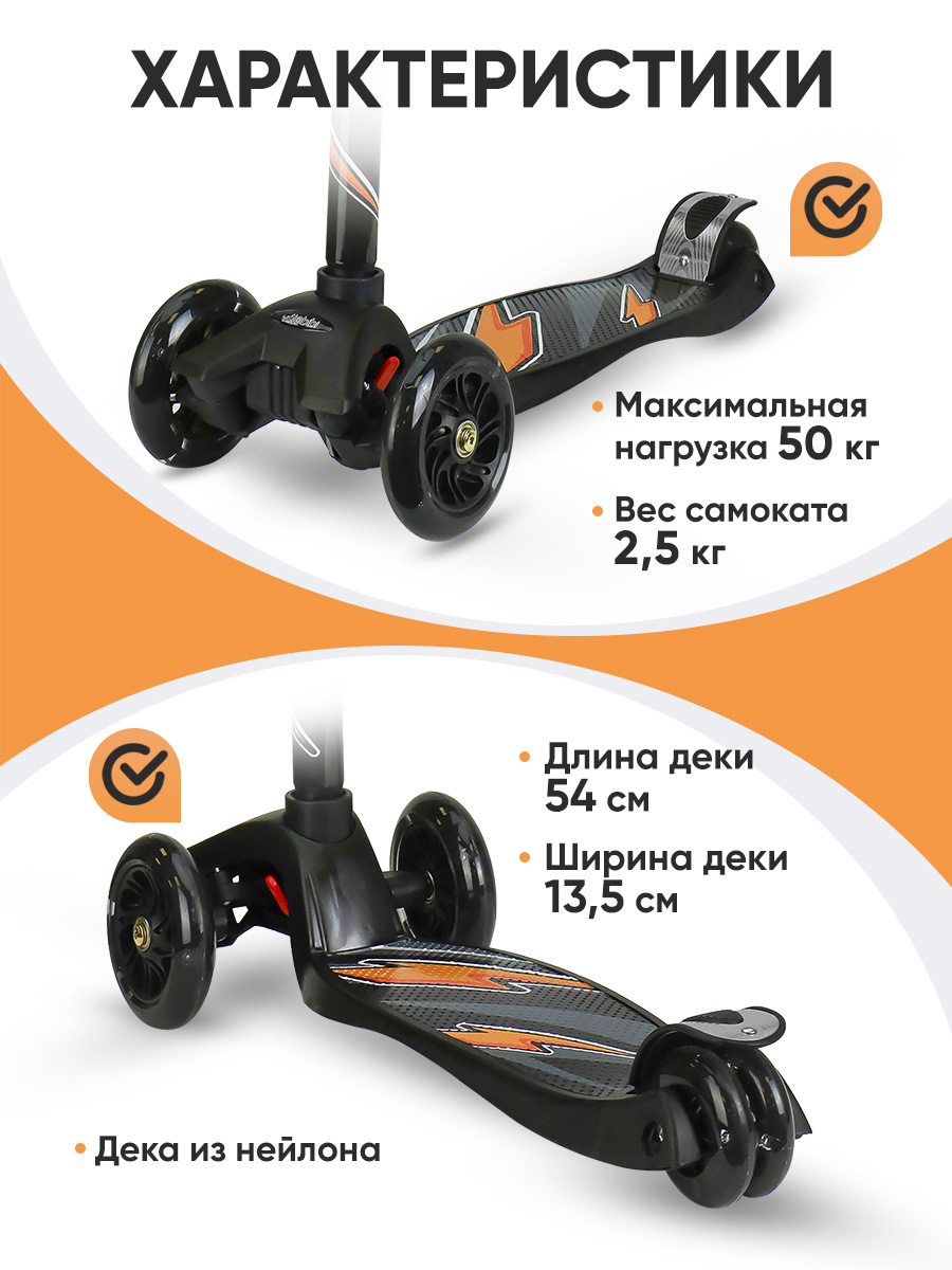 Самокат Velobibi трехколесный - фото 3