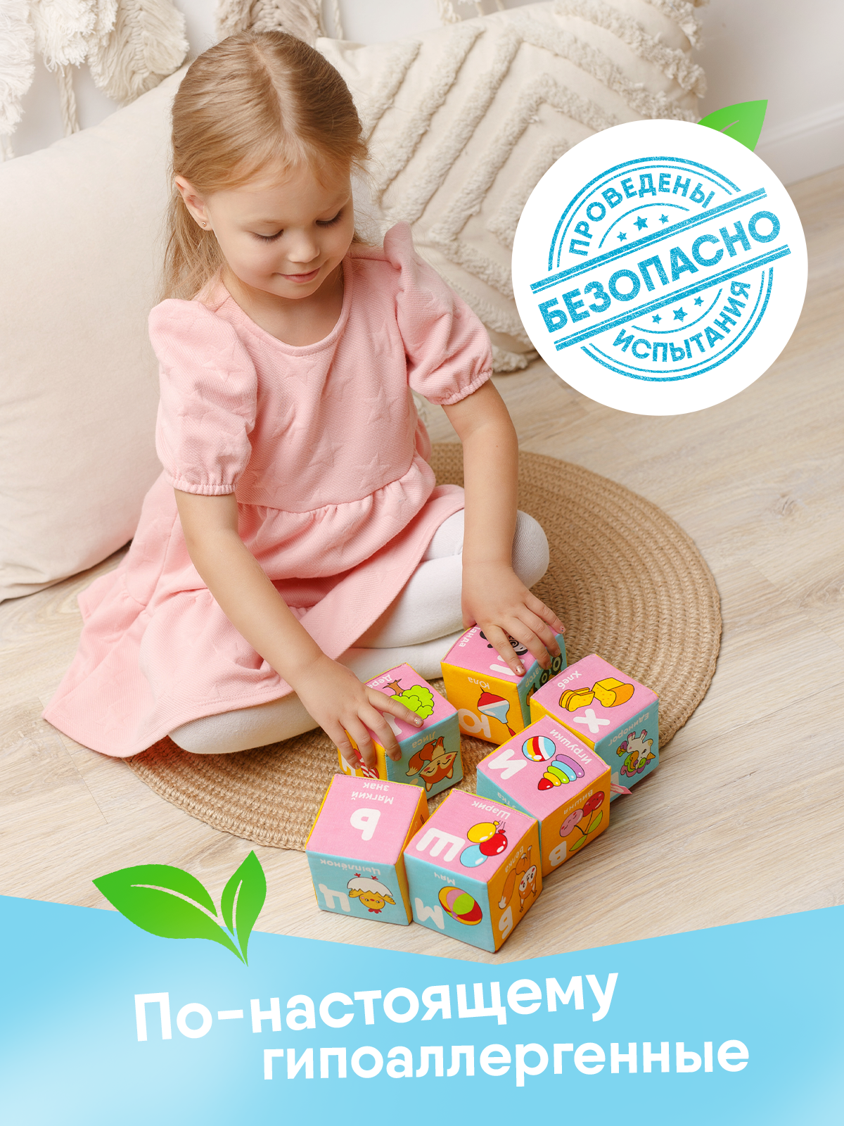 Игрушка Мякиши кубики Алфавит - фото 25