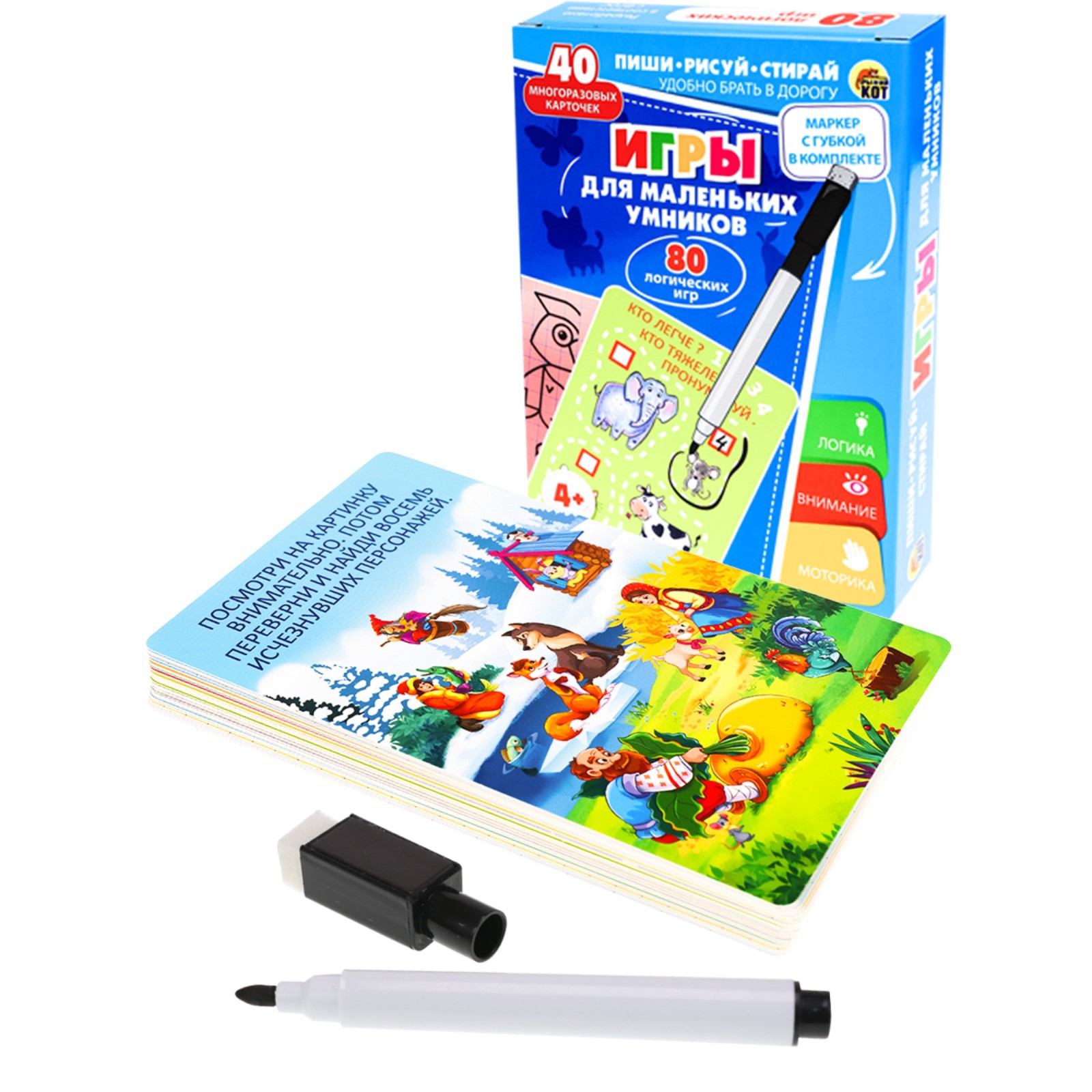 Настольная игра Sima-Land Пиши-Рисуй-Стирай - фото 1