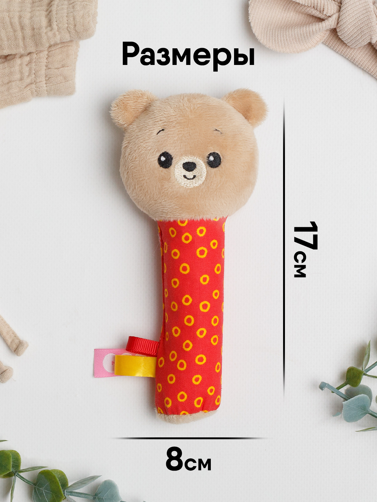 Игрушка Мякиши погремушка Мишка Барни - фото 2