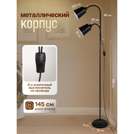 Торшер напольный SVih черный TH-0082BK с цоколем E27 60Вт