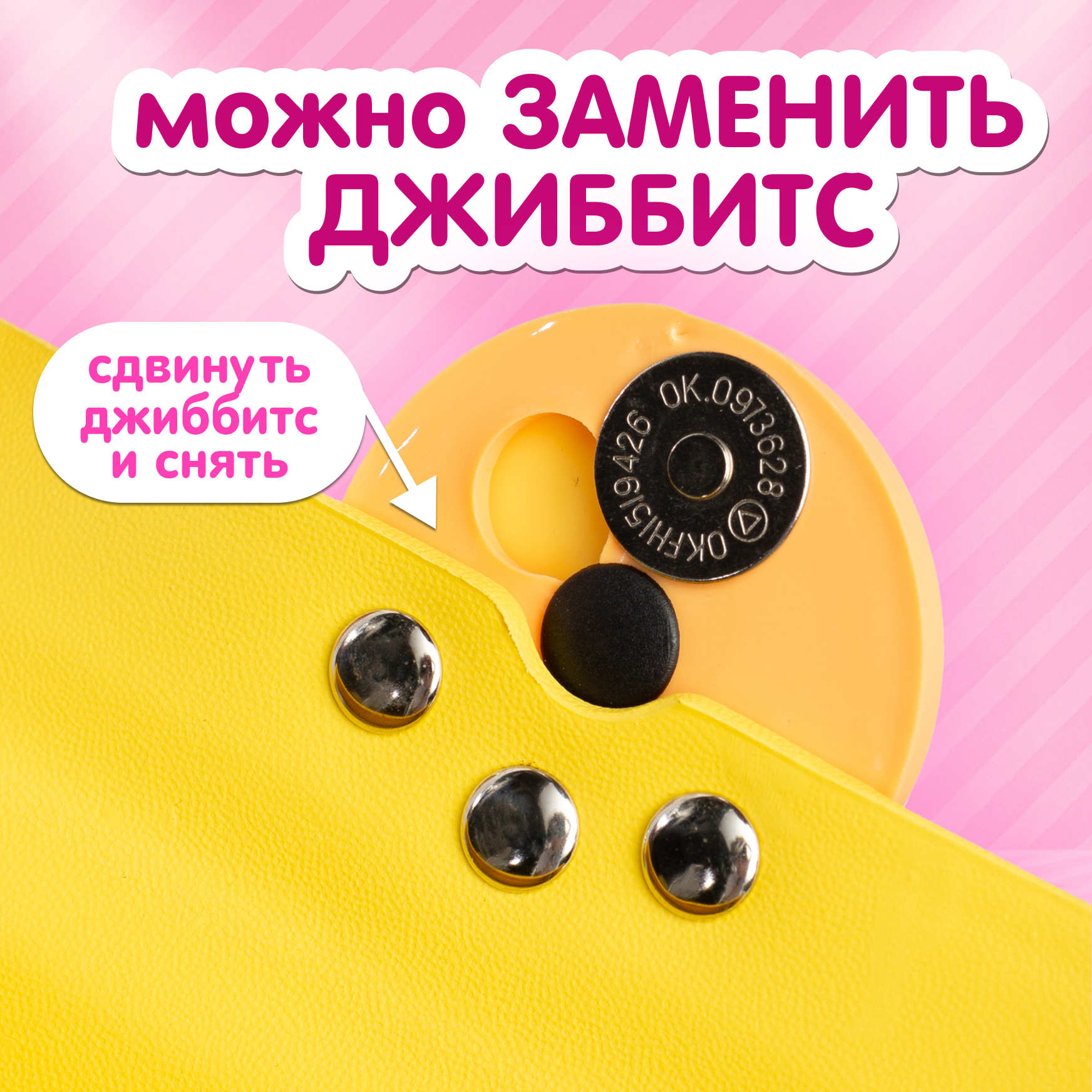 Сумка L.O.L. Surprise! пенал желтый + джиббитсы - фото 7