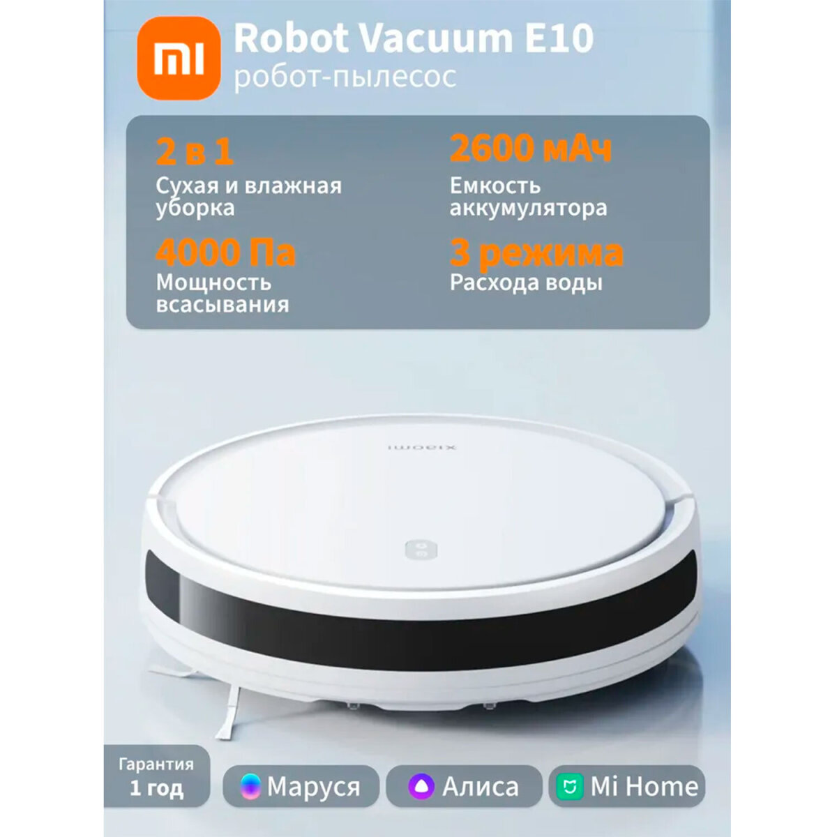 Робот-пылесос XIAOMI Mi Robot Vacuum E10с влажной уборкой - фото 16