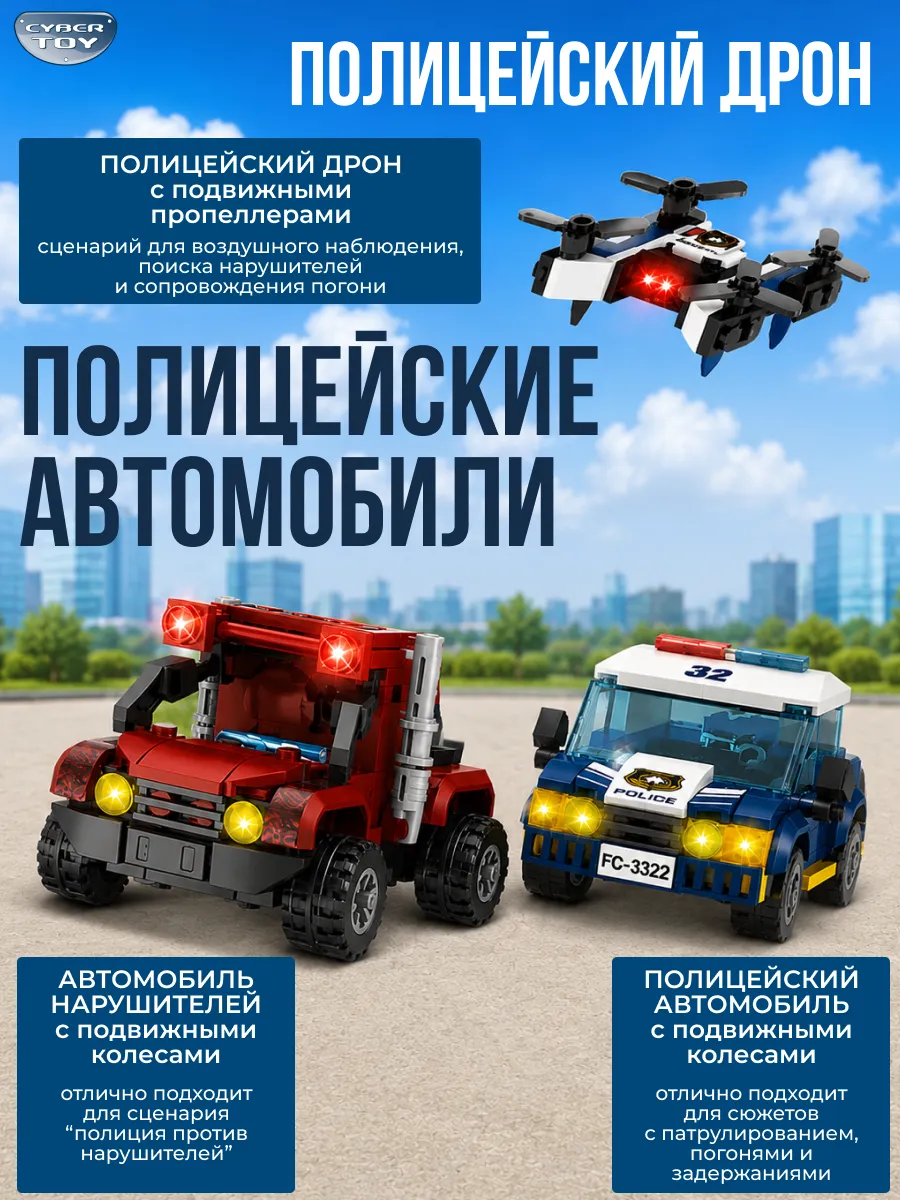 Конструктор CyberToy Полицейский участок 699 дет. - фото 4