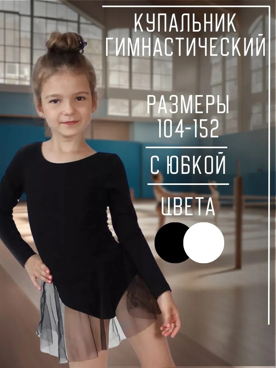 Купальник гимнастический STELLA MODA 26403._черный - фото 4