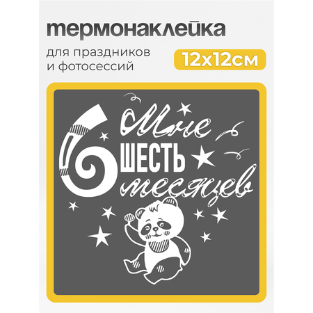 Наклейки MaZa и Ka 1 шт.