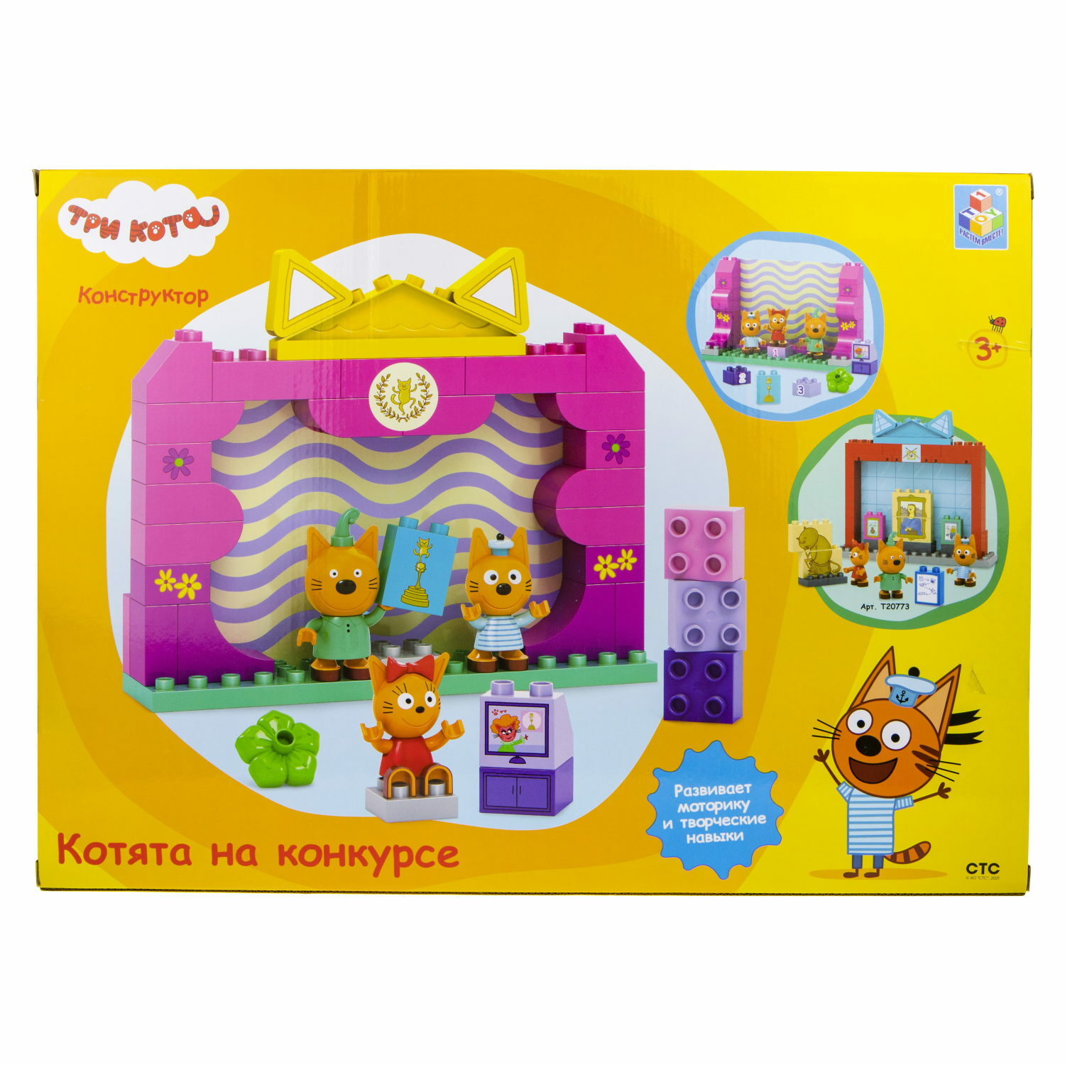 Конструктор Три кота Котята на конкурсе 40 дет. - фото 5