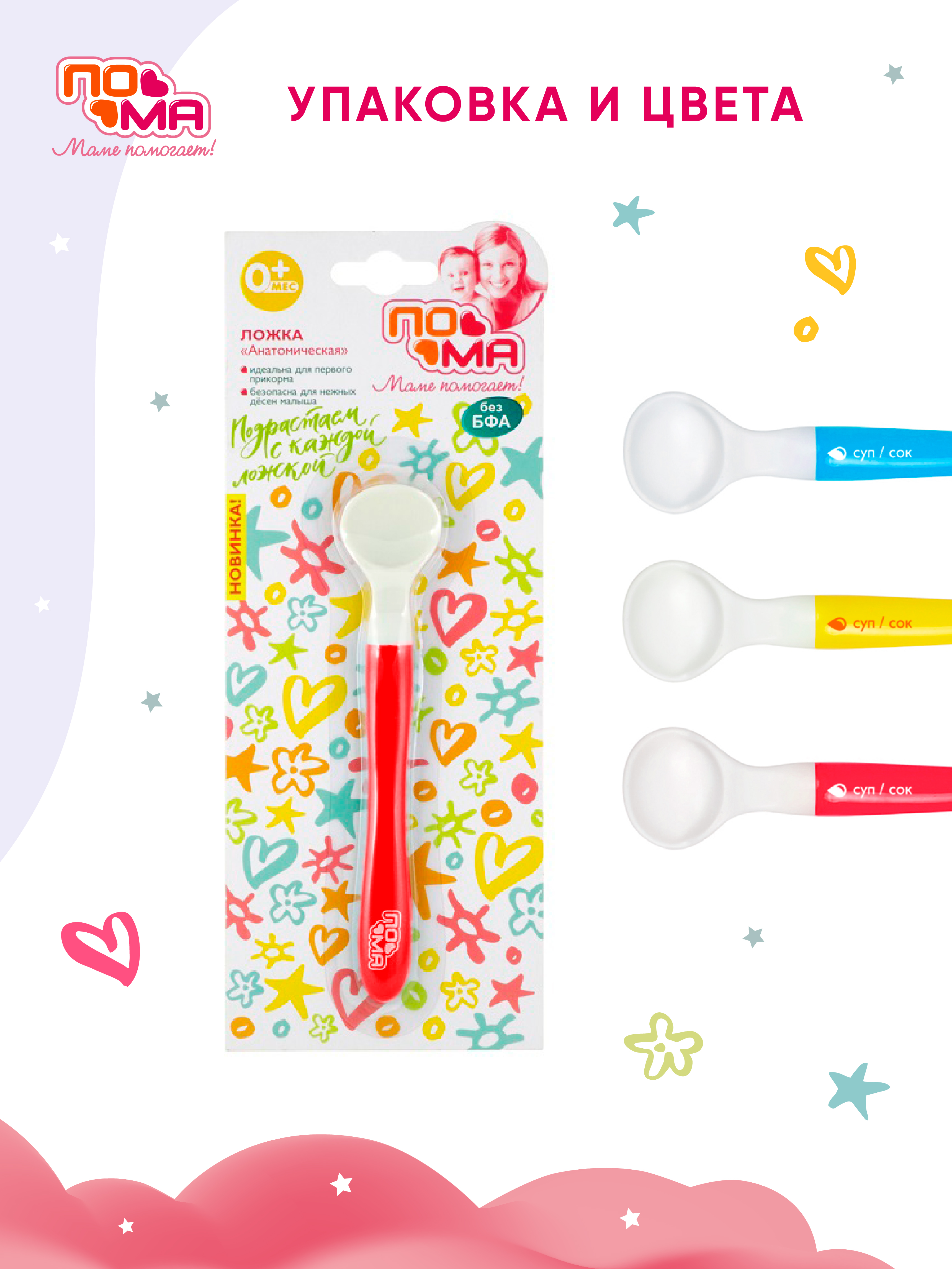 Ложка Пома 1 предм. - фото 4