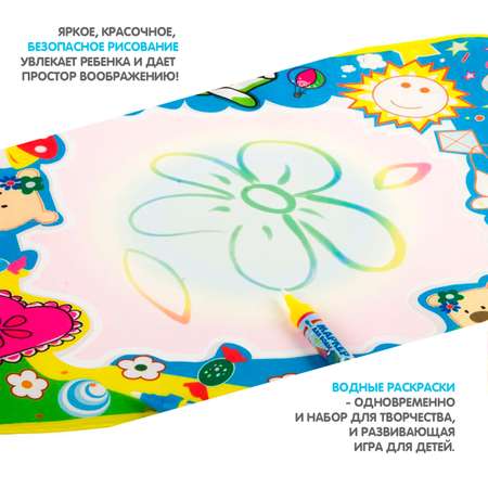 Акварисование Bondibon На полянке
