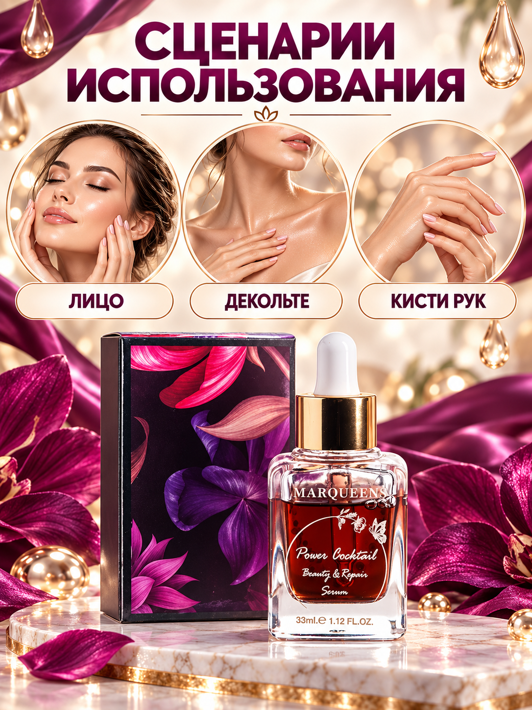Сыворотка RECTIWA Липосомальная 33 мл - фото 3