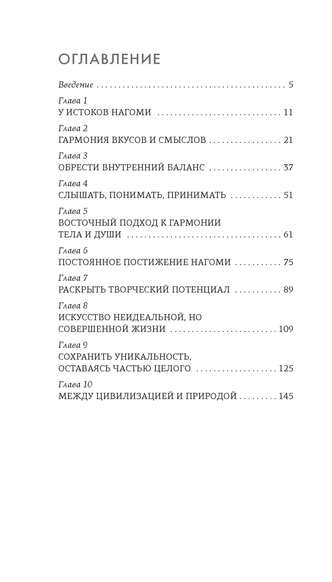 Книга КОЛИБРИ Коллекция «За 60 минут»/Нагоми - фото 4