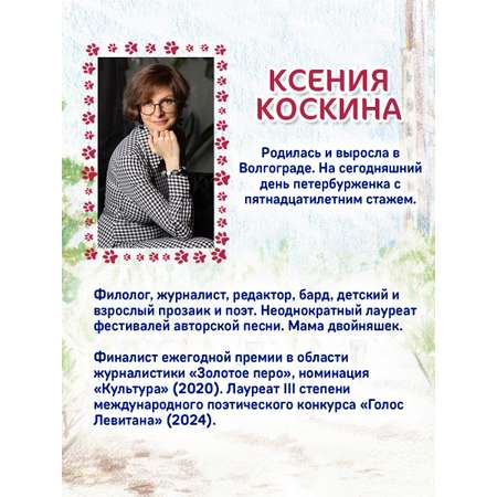 Книга Проф-Пресс детская проза 6+ Я тебя не брошу. Собаки нашего двора. К. Коскина. 112 стр