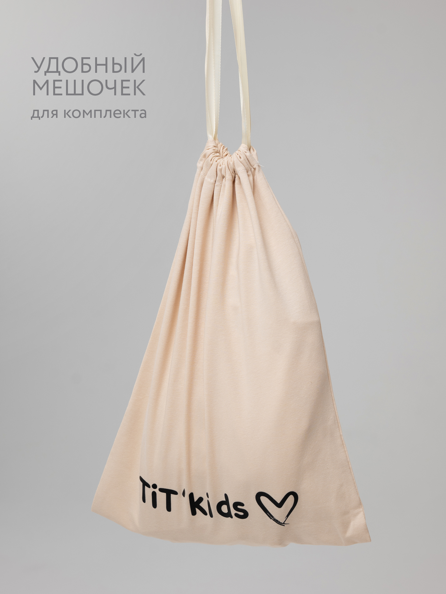 Пижама TIT kids КДПБеж - фото 9