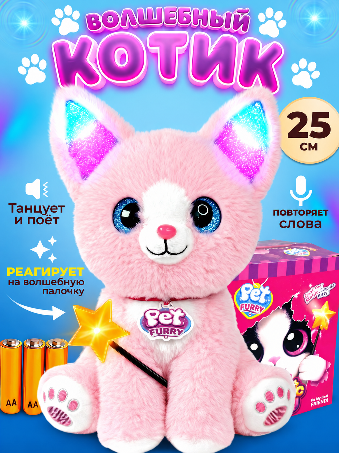 Мягкая игрушка FAVORITSTAR DESIGN Интерактивный котенок - фото 5