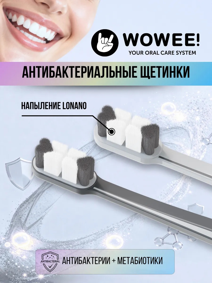 Зубная щетка классическая WOWEE от 12 лет 2 шт. - фото 4