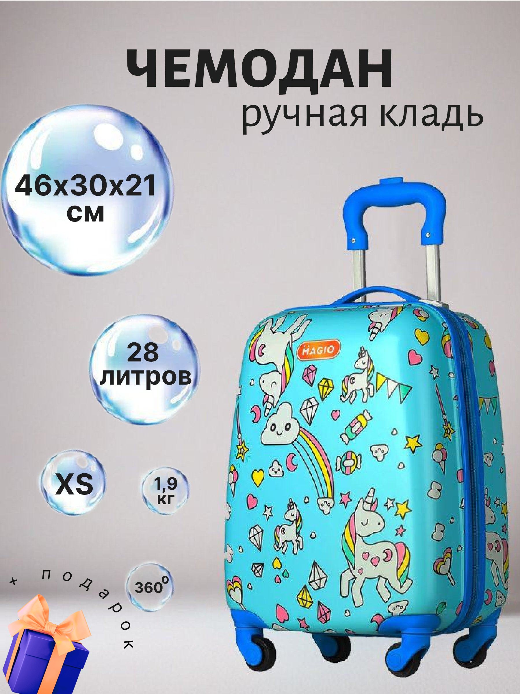 Чемодан LATS Милые единороги+поясная сумка - фото 4