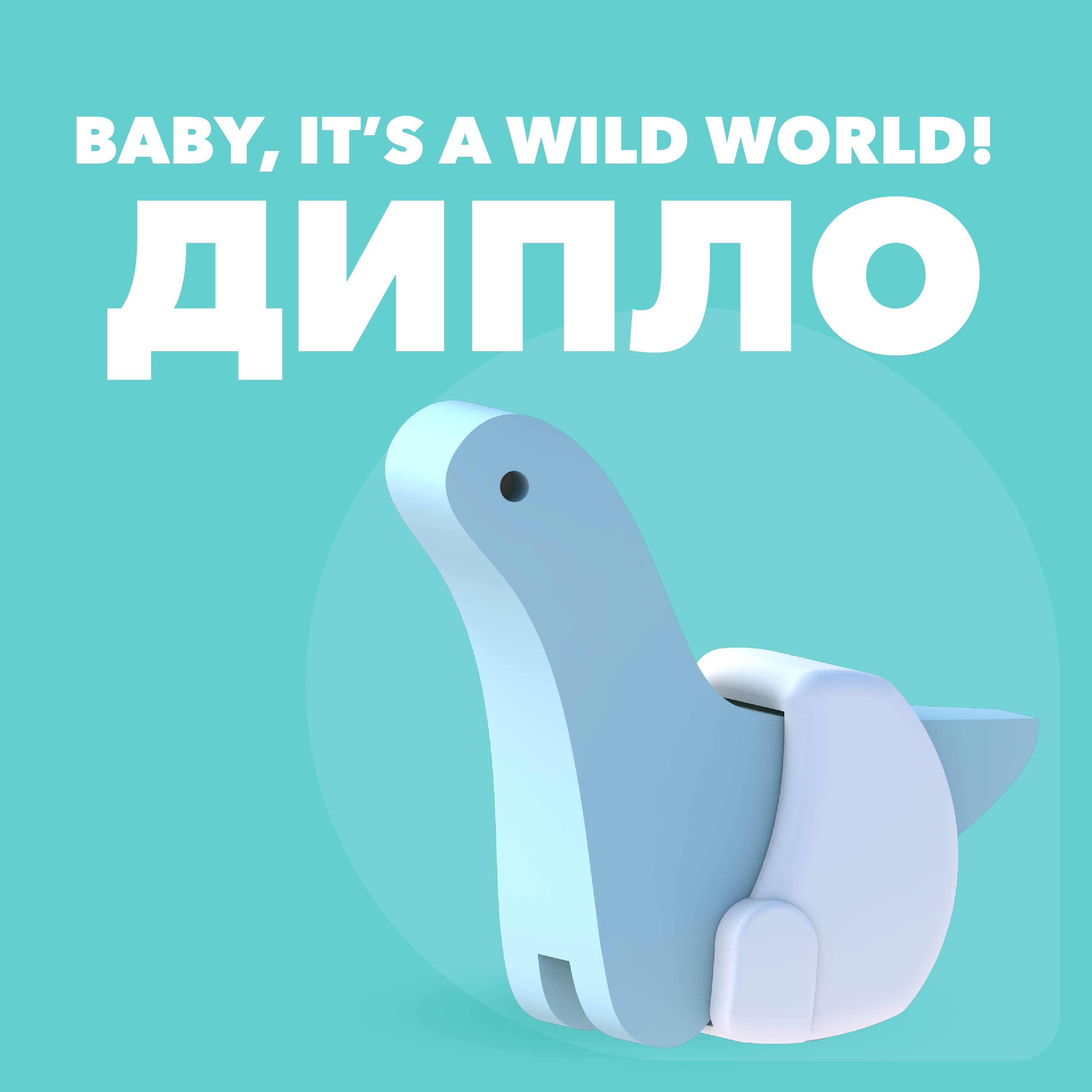Игровой набор HALFTOYS Dino Дипло - фото 2