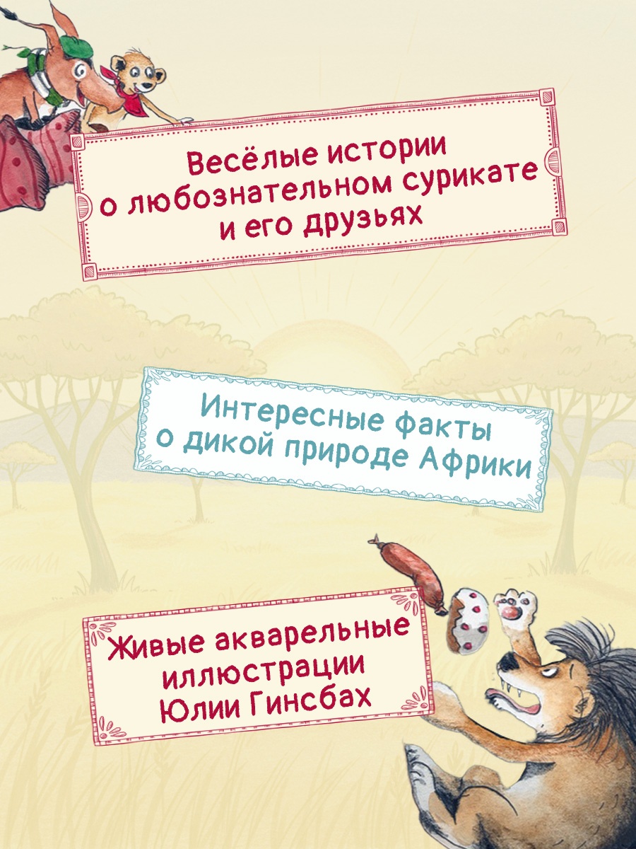 Книга Махаон Бёме Ю. Тафити и старинный клад - фото 5