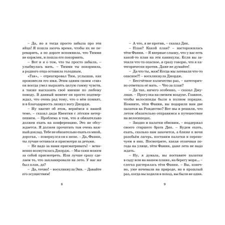 Книга МАХАОН Побег из Совиного гнезда. Детский детектив. Знаменитая пятерка