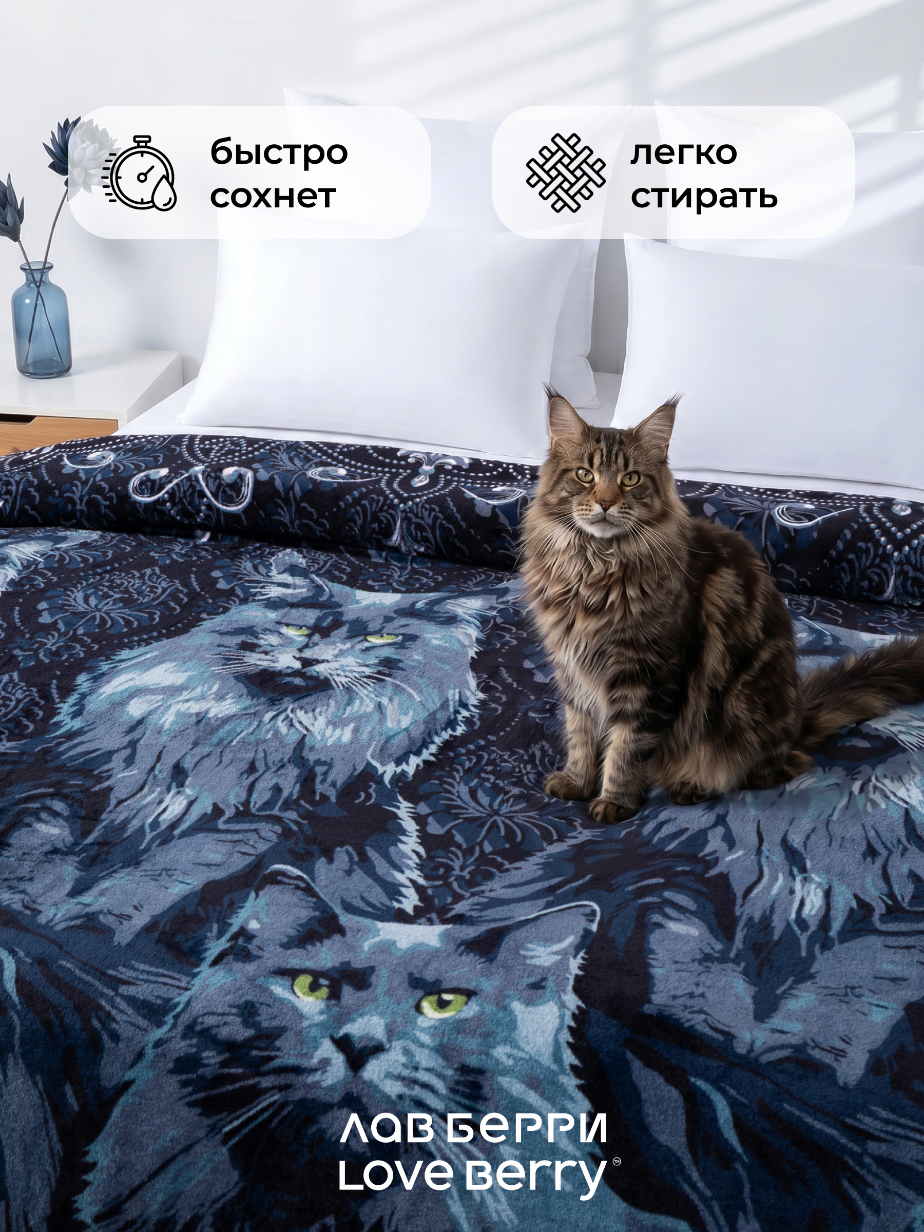 Плед LOVEBERRY Милорд велсофт 150 x 200 см - фото 4