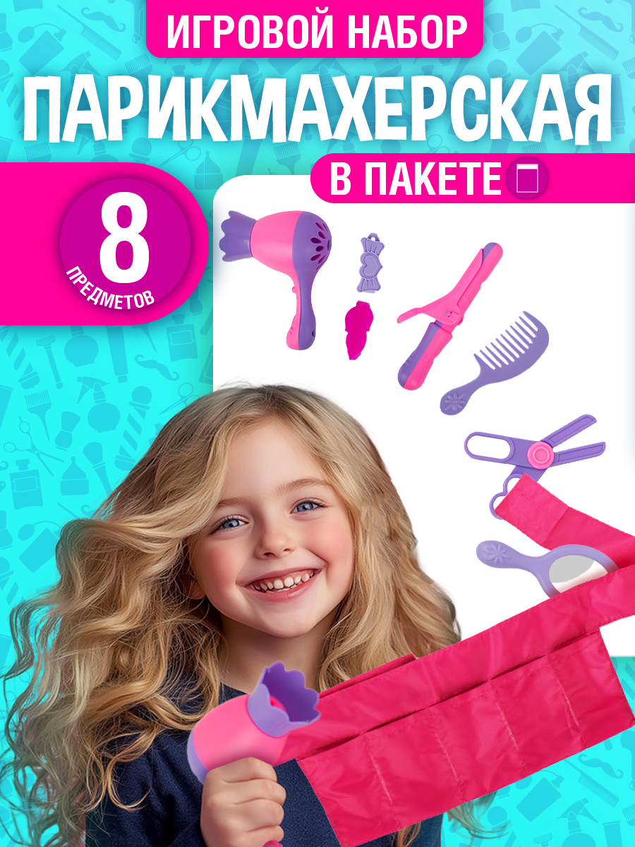 Игрушка СТРОМ фен, инструменты - фото 1