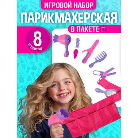 Игрушка СТРОМ фен, инструменты