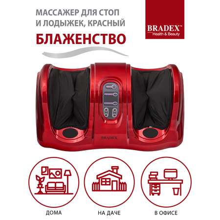 Массажер для стоп и лодыжек Bradex Блаженство красный