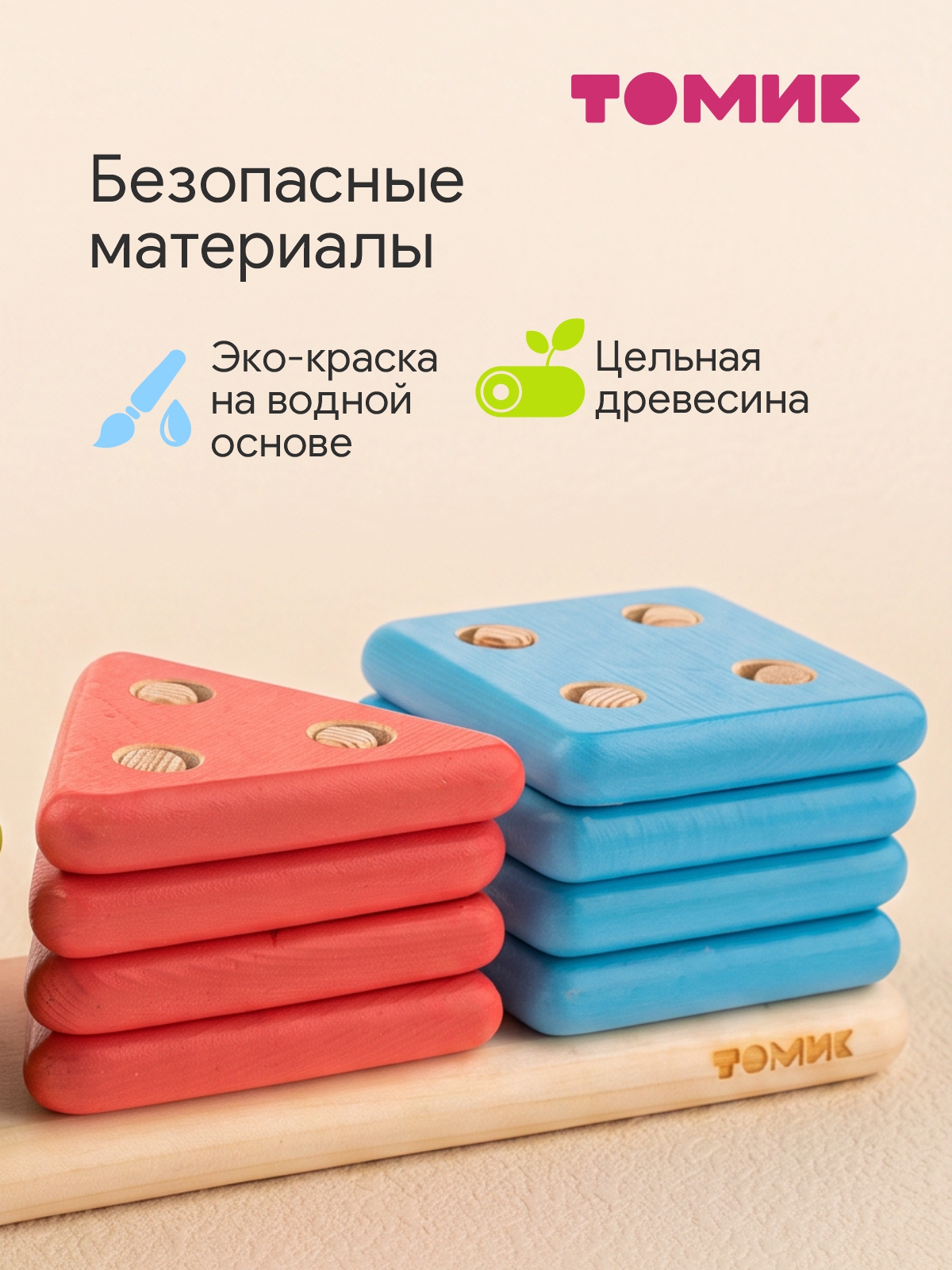 Игрушка Томик сортер пирамидка пуговицы 17 деталей - фото 3