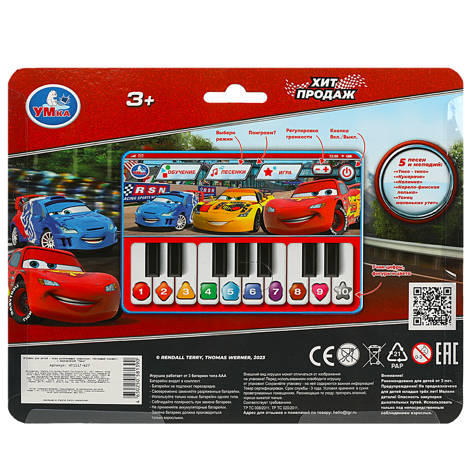 Игрушка УМка планшет - фото 5