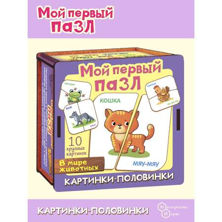 Пазл Нескучные игры