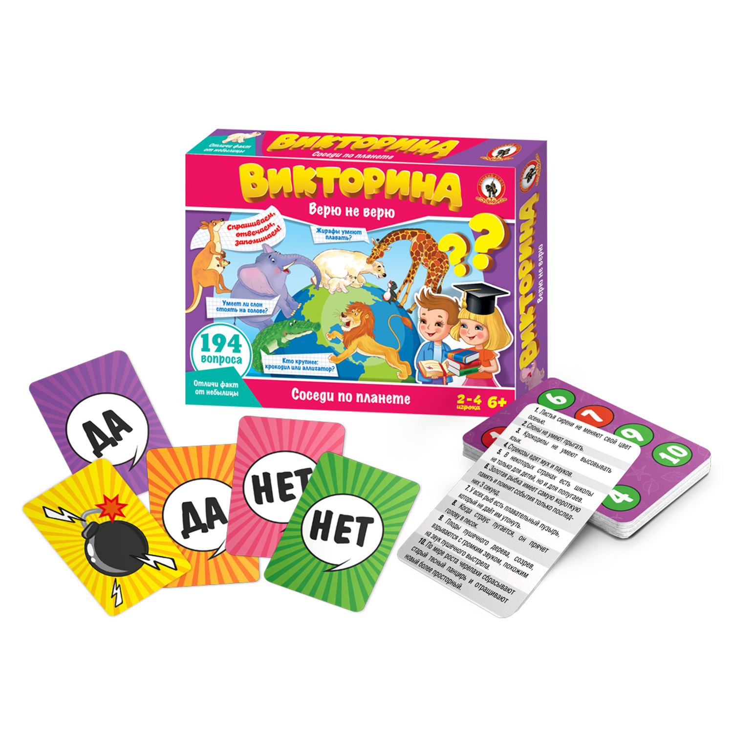 Настольная игра Русский стиль Викторина Соседи по планете - фото 2