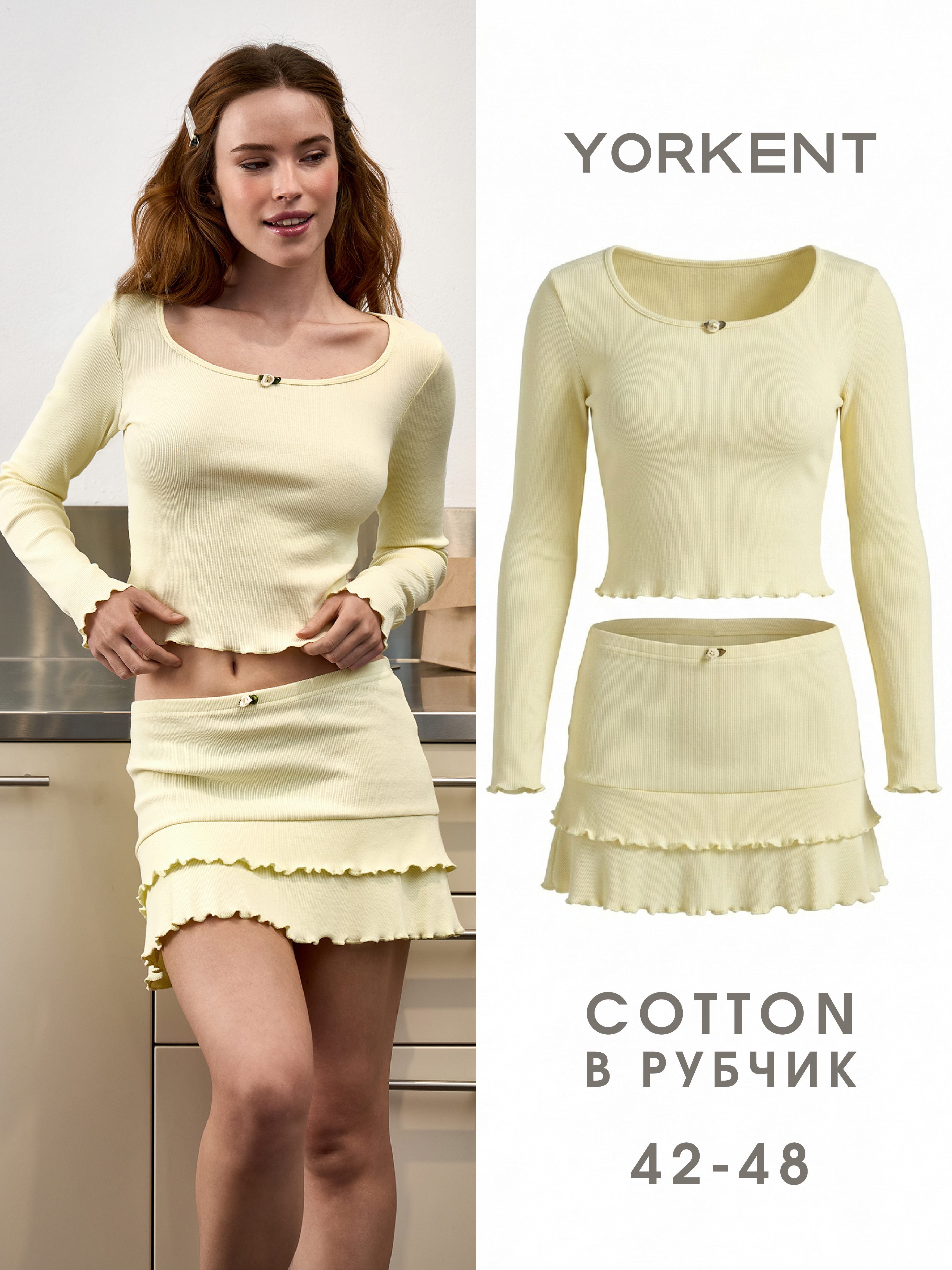 Комплект Yorkent 24010064 - фото 2