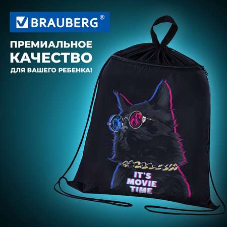 Мешок для обуви Brauberg