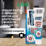 Зубная паста CJ LION