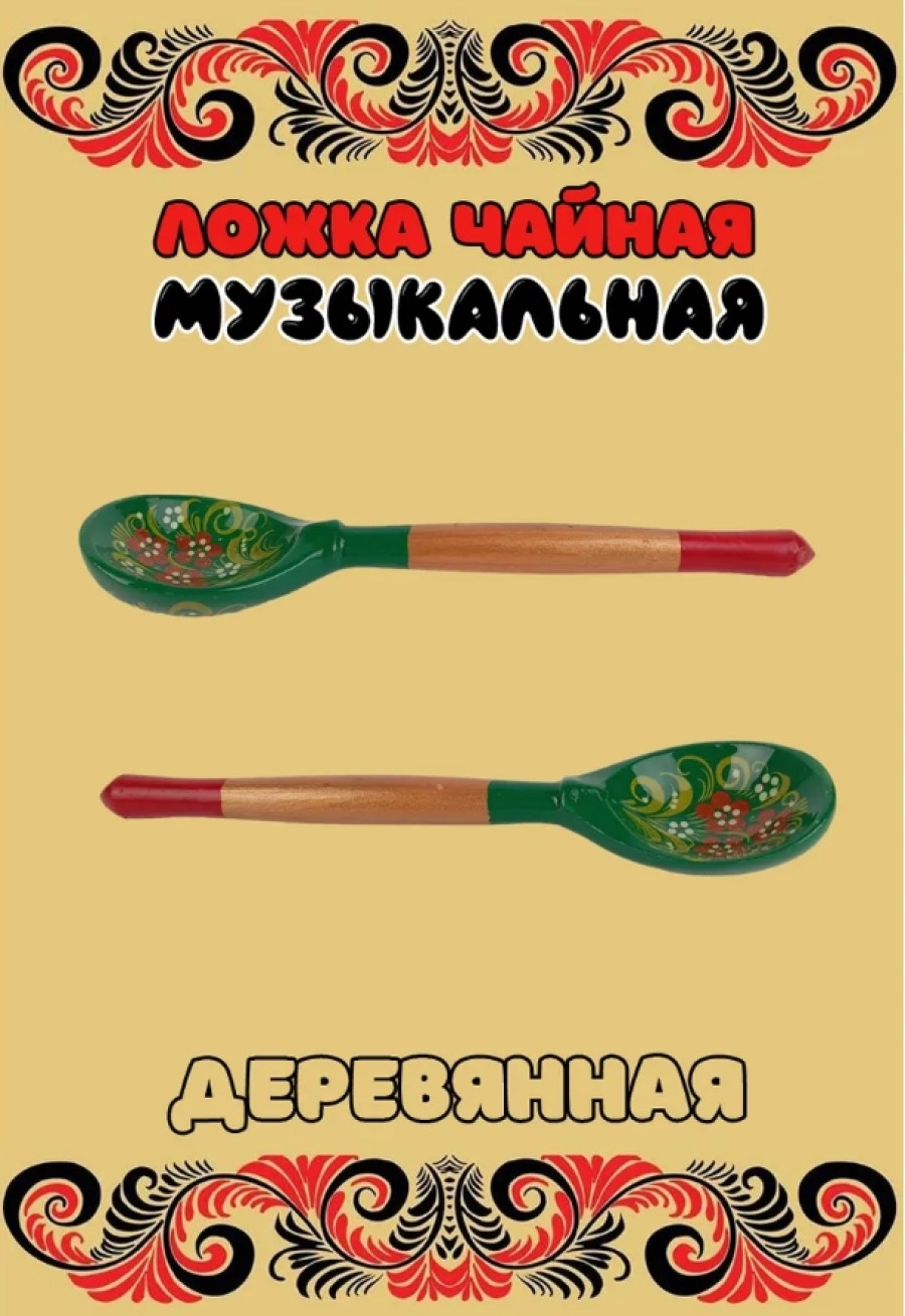 Ложка деревянная чайная Хохлома Оптом музыкальная Красные цветы 3 шт. - фото 3