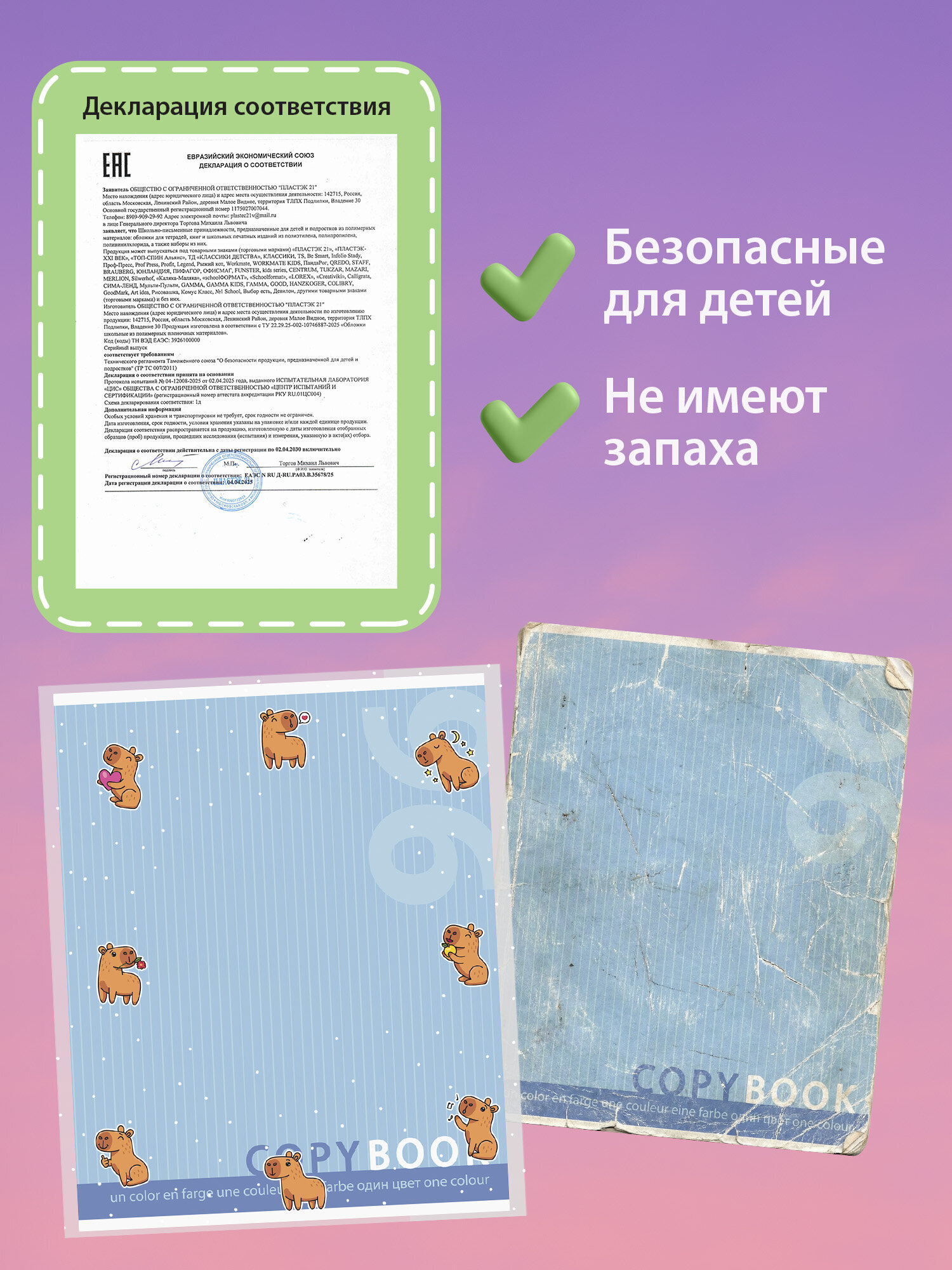 Обложка Funster 21 x 35 см 10 шт. - фото 7