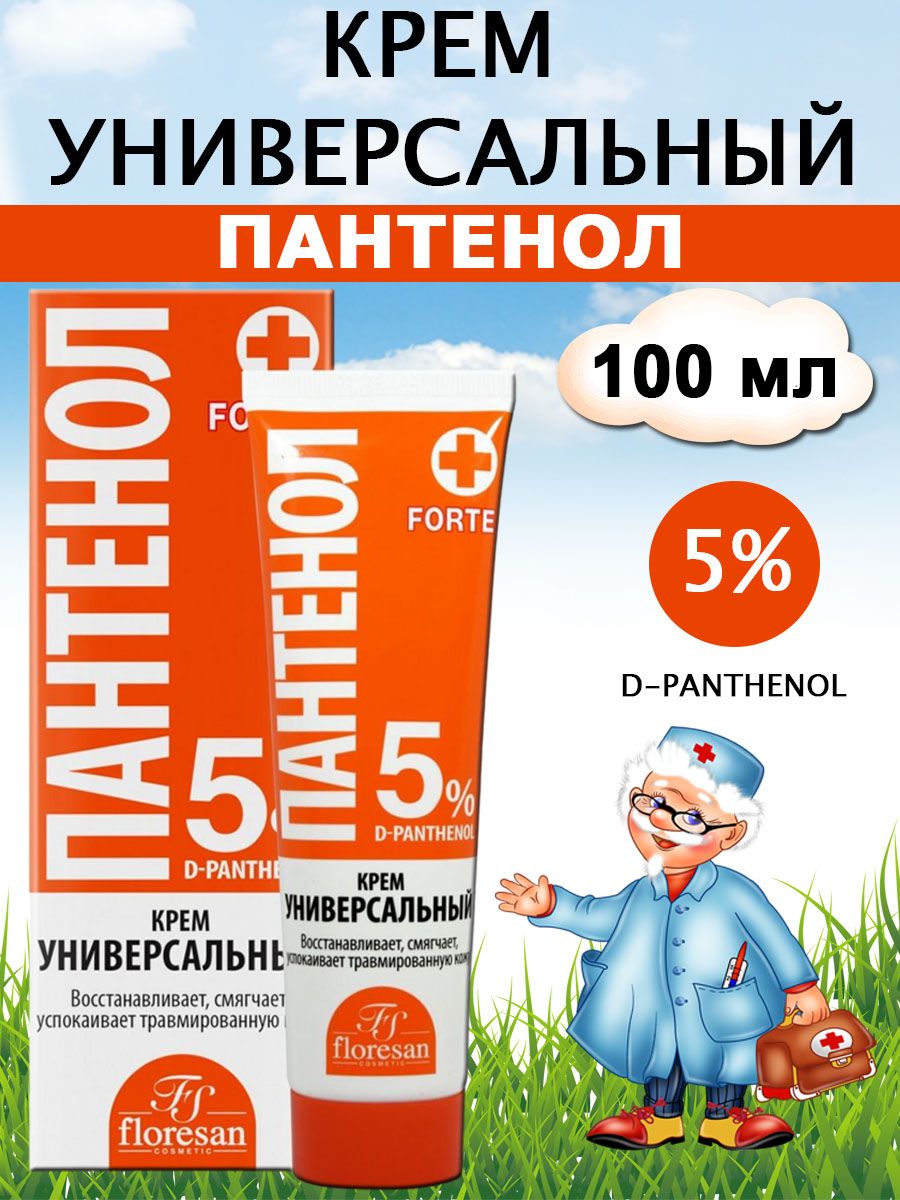 Крем пантенол floresan универсальный 100мл - фото 2